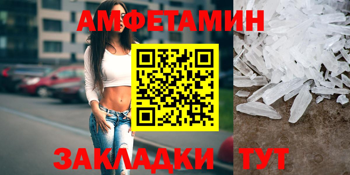 АМФЕТАМИН 97% Санкт-Петербург