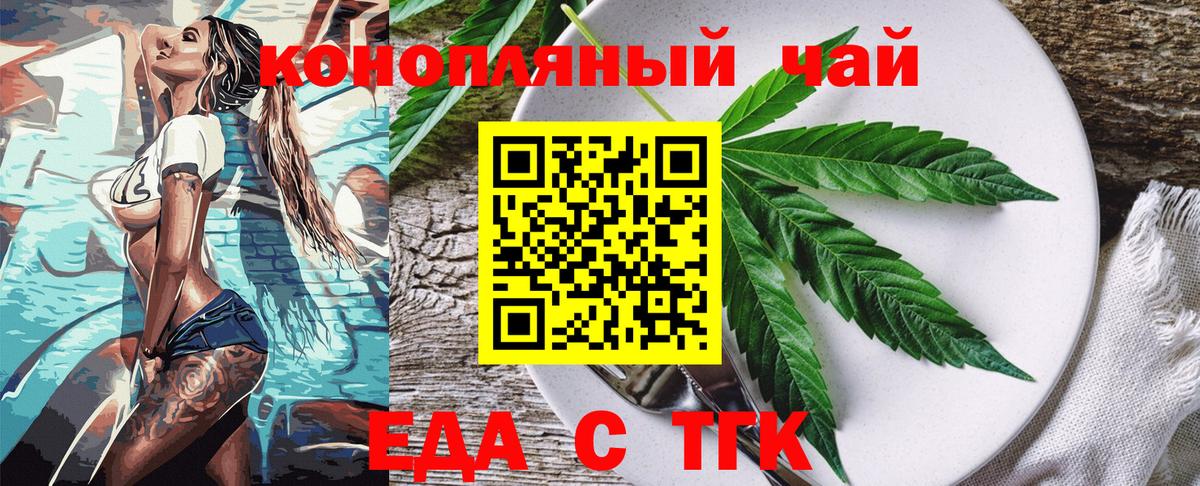 Canna-Cookies конопля  Вход с VPN  Санкт-Петербург 