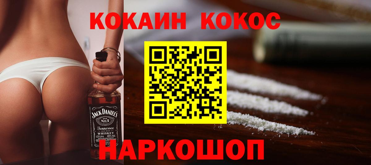 Санкт-Петербург  Cocaine 99%  COCAIN 97%  Вход с VPN 