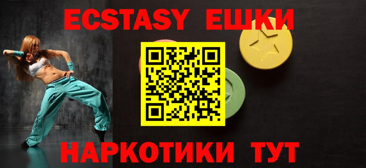 Экстази ешки Санкт-Петербург