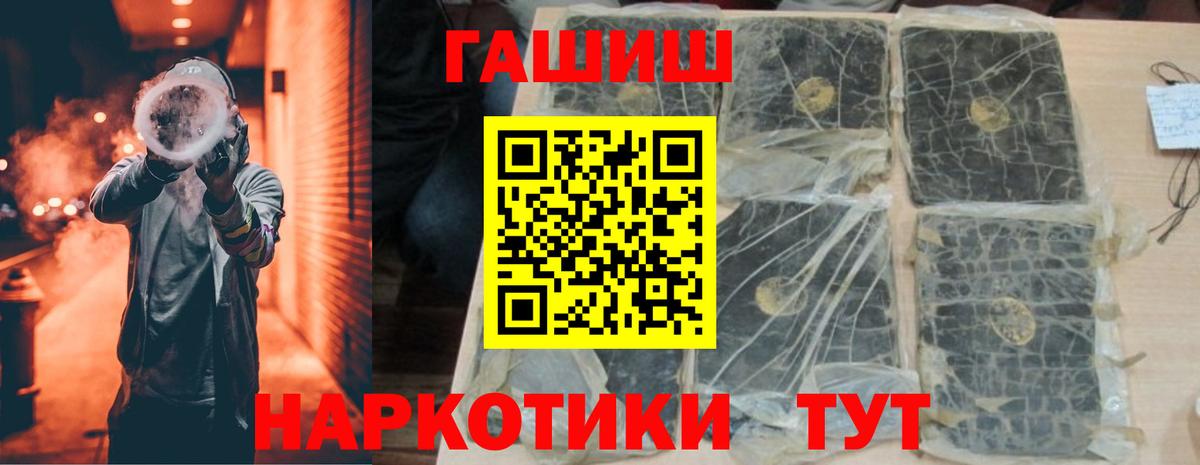 Гашиш 40% ТГК  ГАШИШ ice o lator  цены наркотик  Вход с VPN  Санкт-Петербург 