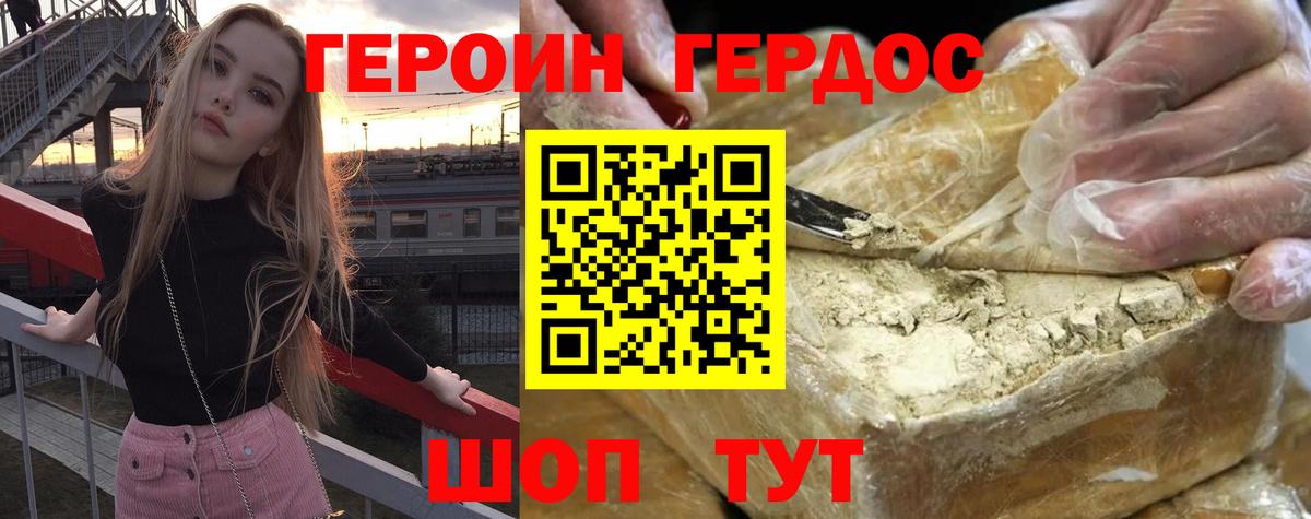 ГЕРОИН хмурый Санкт-Петербург