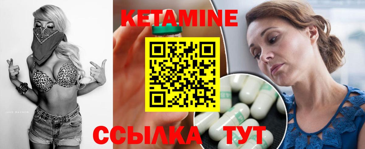 Кетамин ketamine  Кетамин VHQ  Вход с VPN  Санкт-Петербург 