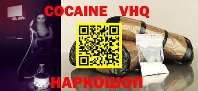 мефедрон VHQ Первоуральск