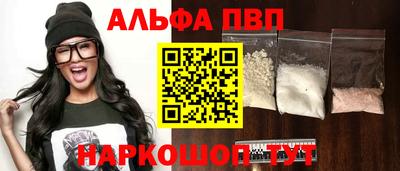 альфа пвп VHQ Партизанск