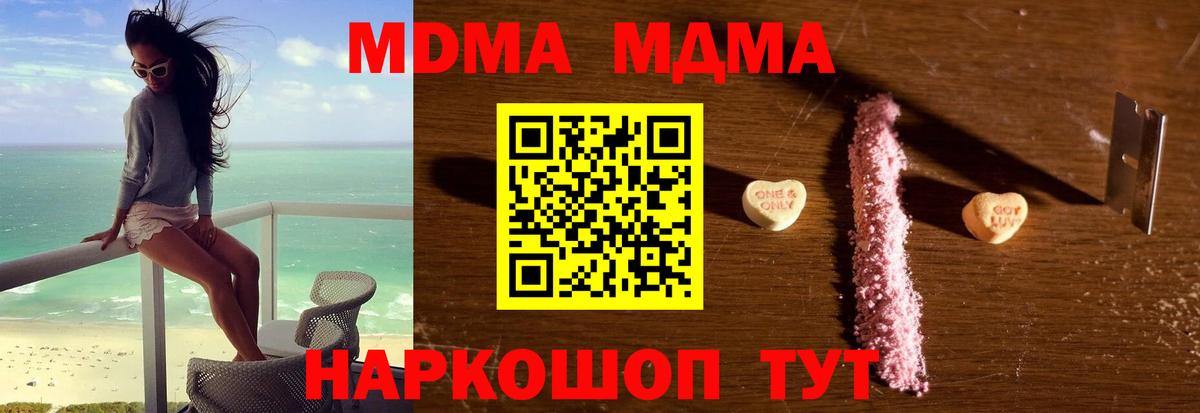 MDMA crystal Санкт-Петербург