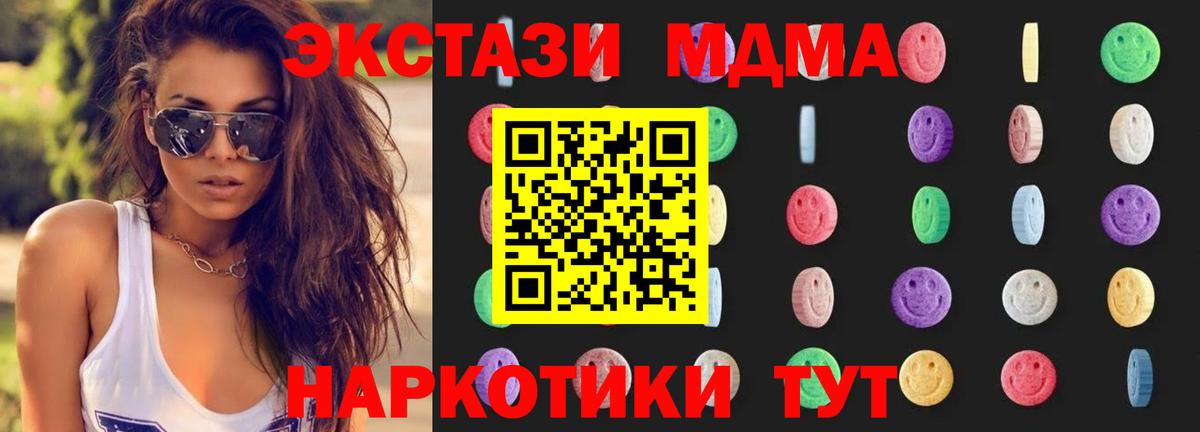 Санкт-Петербург  MDMA Molly  МДМА Molly  Вход с VPN 