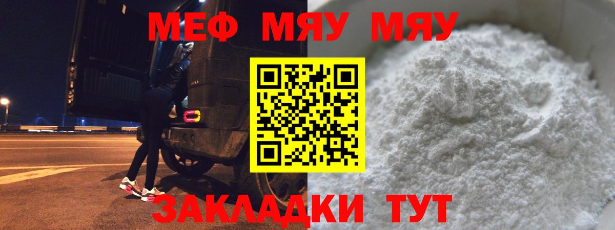 Меф  Санкт-Петербург