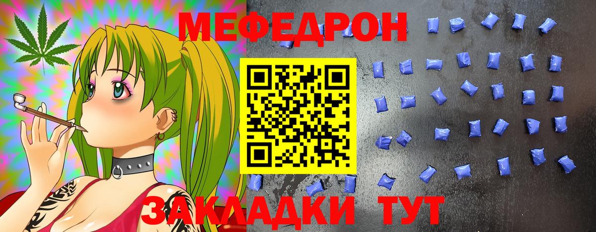 Мефедрон  Вход с VPN  Меф  Санкт-Петербург  МЯУ-МЯУ 4 MMC  МЯУ-МЯУ мяу мяу 