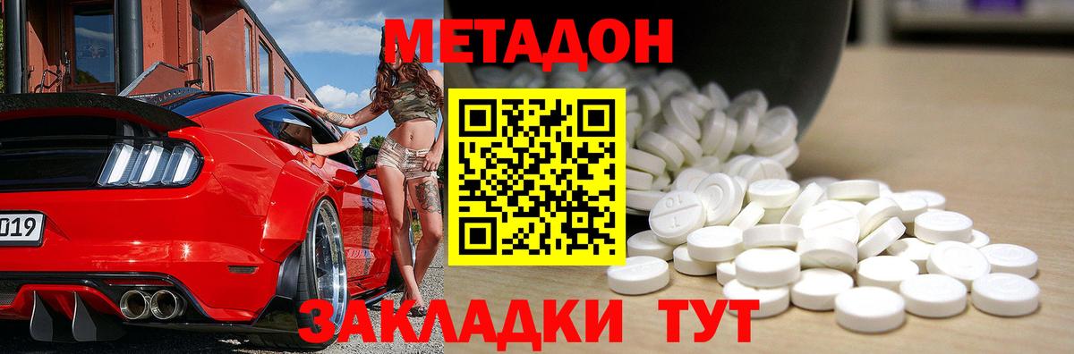 Метадон кристалл  Вход с VPN  Санкт-Петербург 
