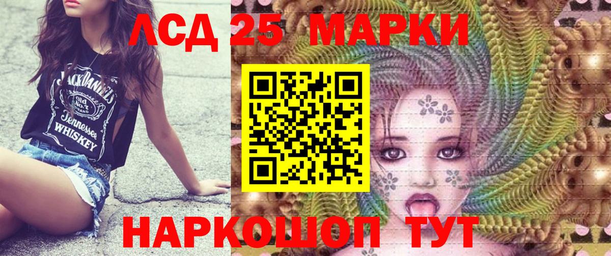 Санкт-Петербург  Наркотические марки 1500мкг  Вход с VPN 