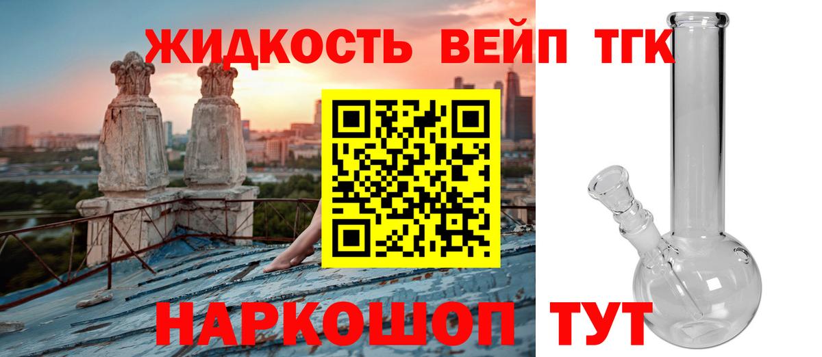 ТГК вейп  mega как зайти  Санкт-Петербург  Вход с VPN 
