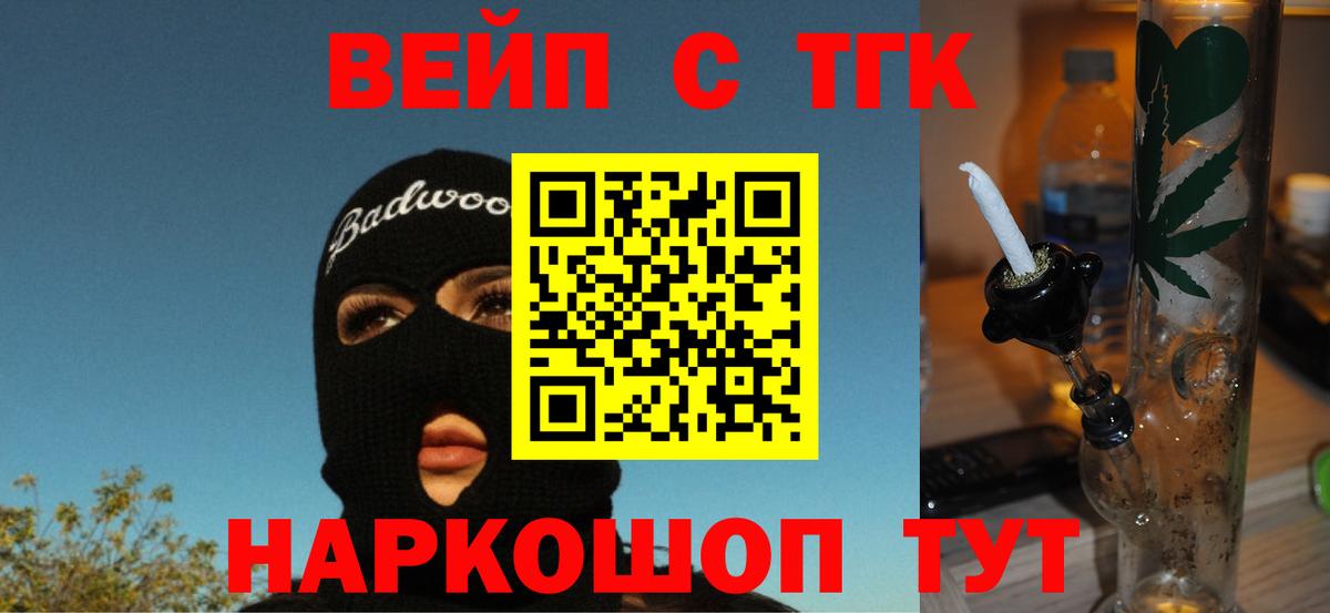 Дистиллят ТГК THC oil Санкт-Петербург